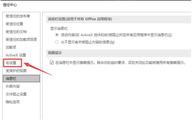 打開Excel提示“運行時錯誤1004”怎么辦？