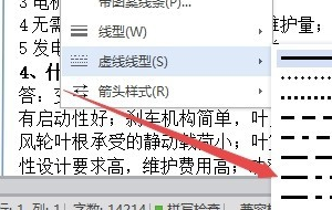 wps裝訂線在哪里設(shè)置？