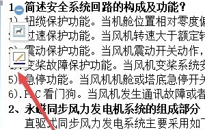 wps裝訂線在哪里設(shè)置？