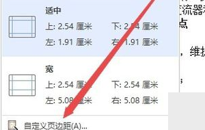 wps裝訂線在哪里設(shè)置？