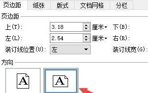 wps裝訂線在哪里設(shè)置？