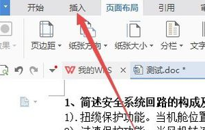 wps裝訂線在哪里設(shè)置？