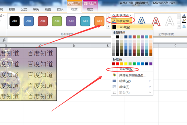 Wps背景圖片怎么設置？