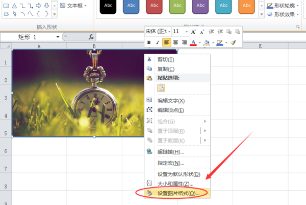 Wps背景圖片怎么設置？