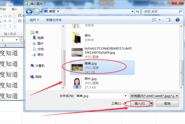 Wps背景圖片怎么設置？