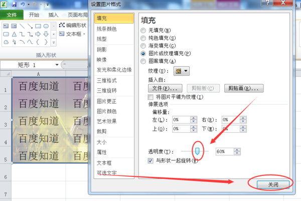 Wps背景圖片怎么設置？