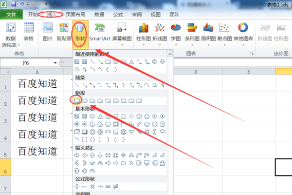 Wps背景圖片怎么設置？