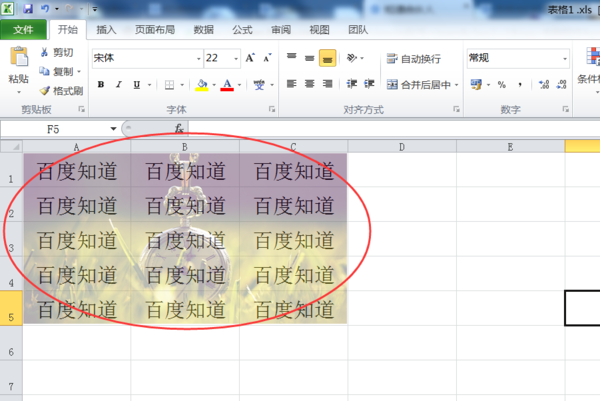 Wps背景圖片怎么設置？