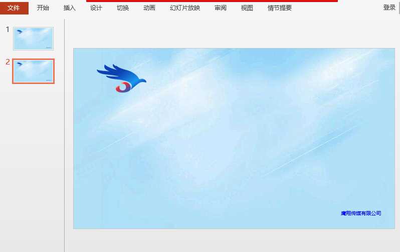 Java 創建并應用PPT幻燈片母版的方法示例