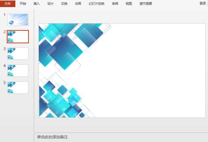 Java 創建并應用PPT幻燈片母版的方法示例