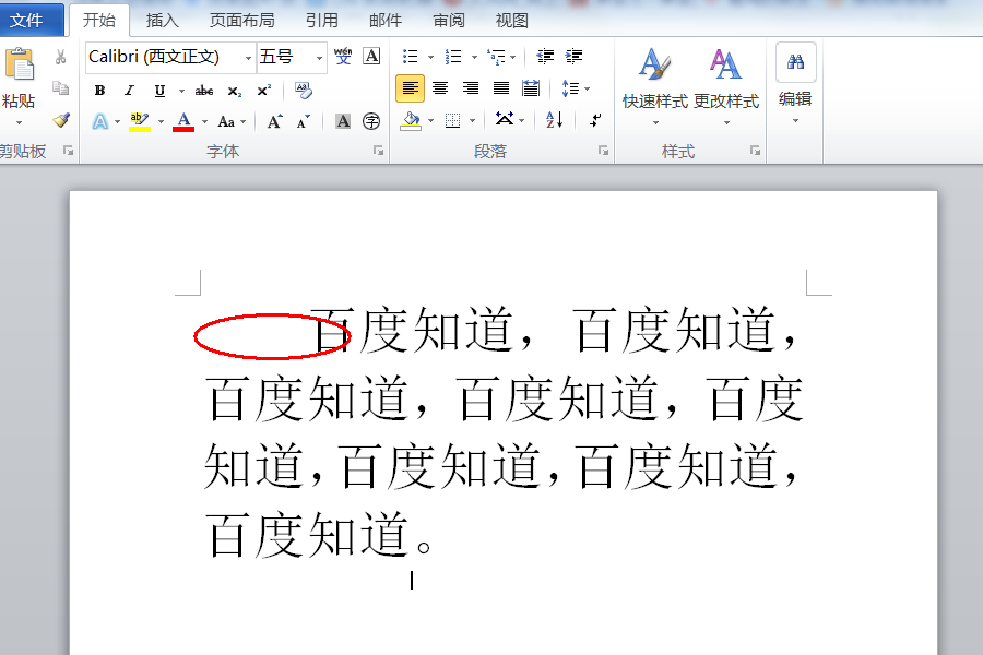 Wps首行縮進2字符怎么設置