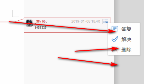 Wps怎么刪除批注？