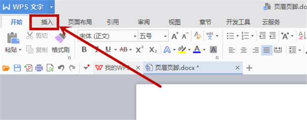 Wps頁(yè)眉怎么設(shè)置？