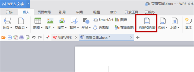 Wps頁(yè)眉怎么設(shè)置？