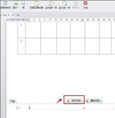 Wps頁碼怎么設置？