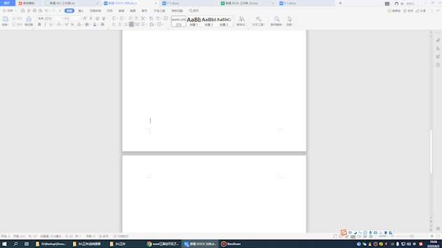 Wps刪除空白頁怎么刪