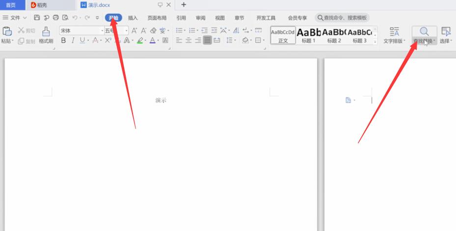 Wps怎么刪除空白頁