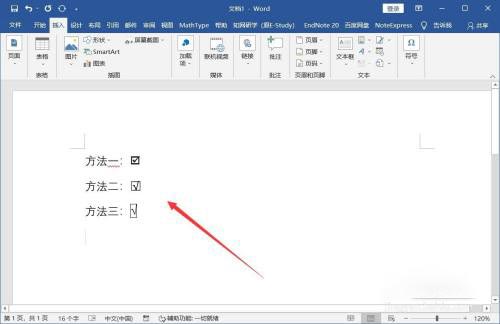 怎么在word的方框中添加“√”對號？word中方框中加入√對號的教程