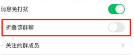 微信群聊折疊怎么設置打開關閉 微信群聊記錄怎么合并的