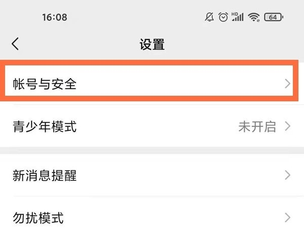怎么查看微信綁定的手機(jī)號(hào)