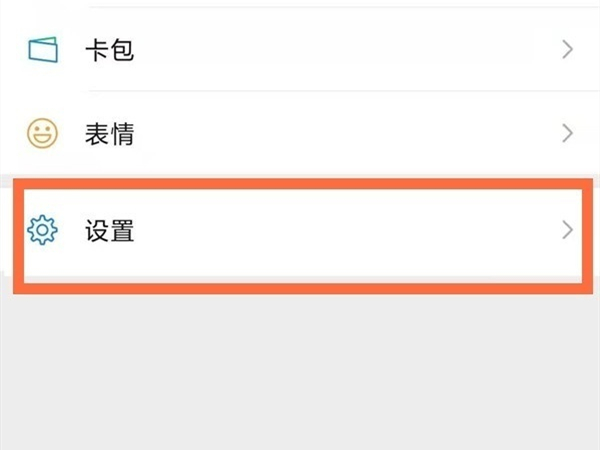 怎么查看微信綁定的手機(jī)號(hào)