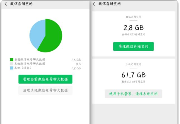 怎么清理微信內存空間的方法