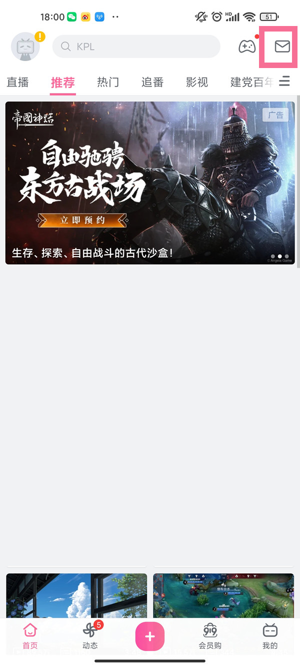 嗶哩嗶哩私信在哪里查看