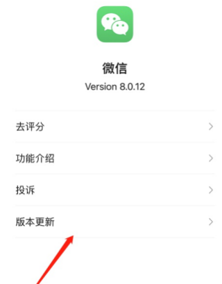 ios15微信閃退解決辦法  ios15微信閃退怎么回事什么原因
