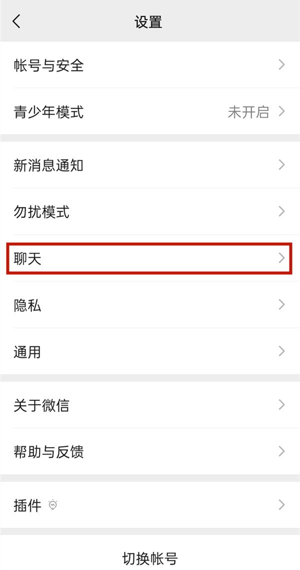 微信換手機了聊天記錄能找回來嗎