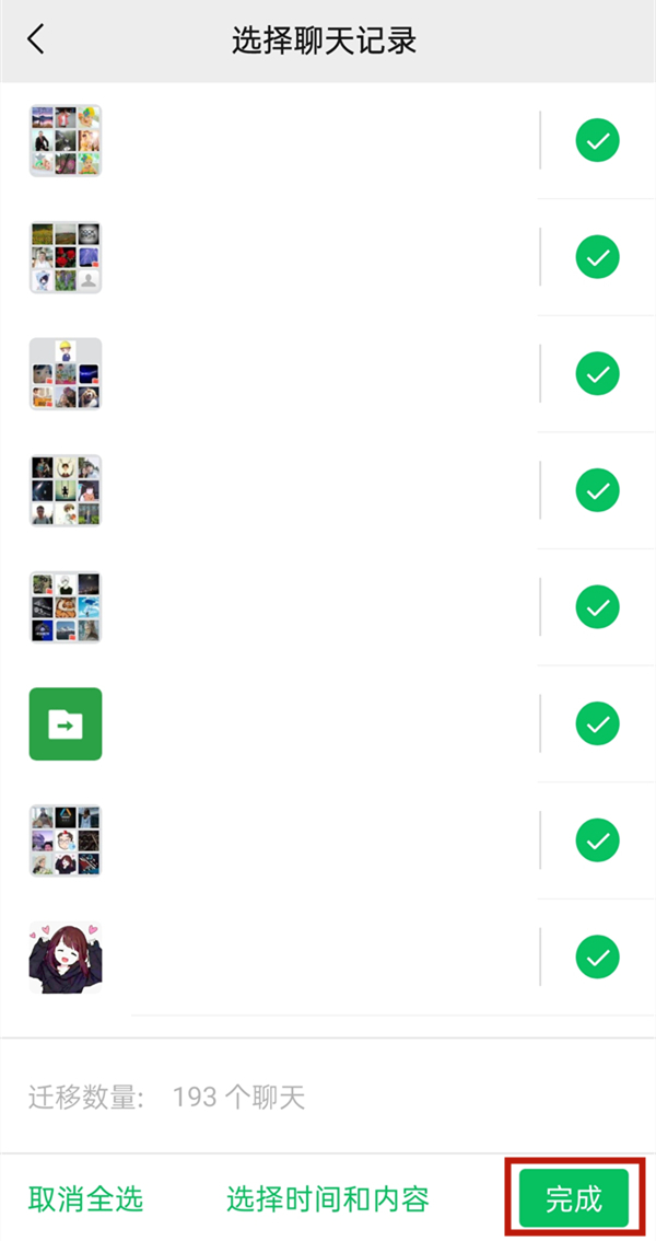 微信換手機了聊天記錄能找回來嗎