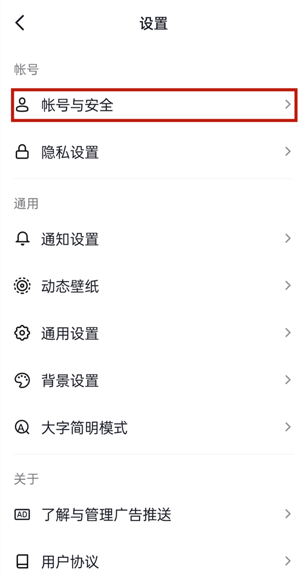 抖音怎樣注銷現在的賬號