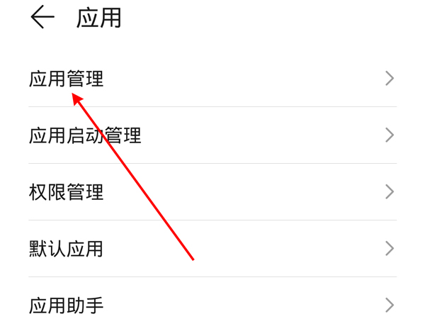 高德地圖消息推送通知在哪里關閉