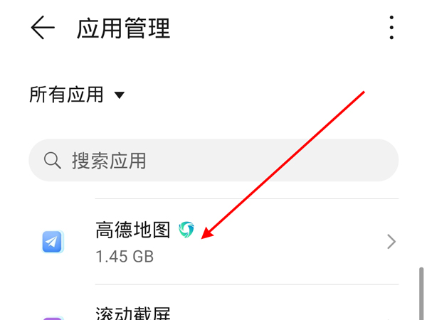 高德地圖消息推送通知在哪里關閉