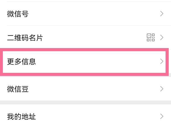 微信怎么設置朋友圈下面的小字