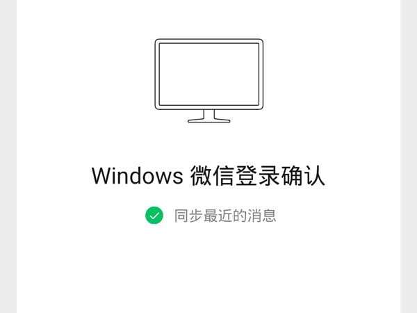 微信電腦和手機消息同步嗎