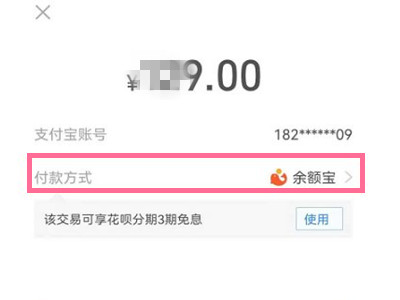 云閃付怎樣在淘寶網上付款