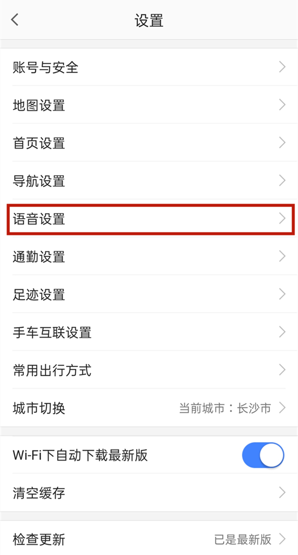 高德地圖語音包可以自己錄制嗎