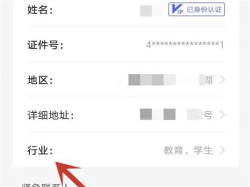 國家反詐中心怎么修改姓名