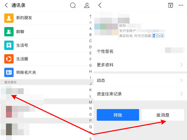 支付寶怎么恢復聊天記錄