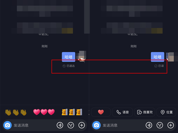 抖音消息已送達是對方還沒讀嗎