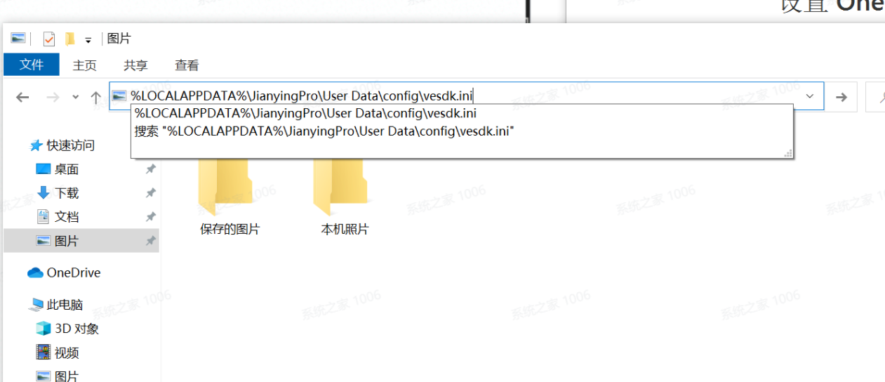 剪映Windows電腦版視頻導出有馬賽克怎么辦？