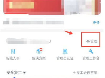 釘釘高級認證怎么修改