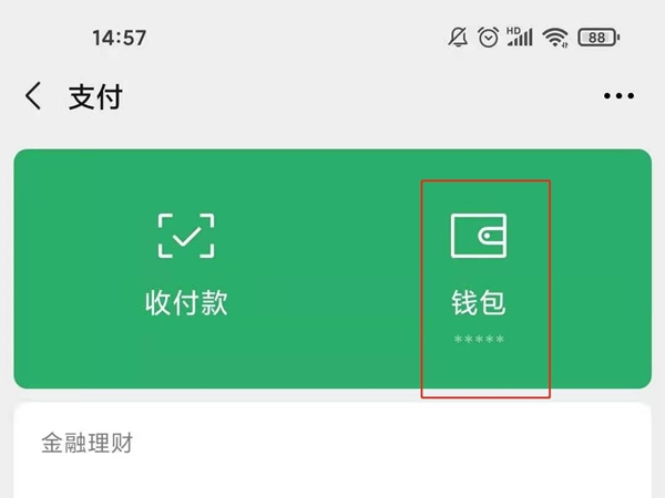 如何將微信的錢轉(zhuǎn)到支付寶