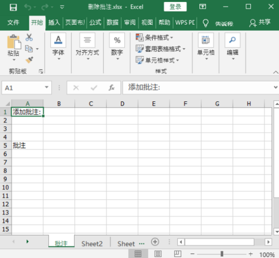 Java 添加、讀取和刪除 Excel 批注的操作代碼