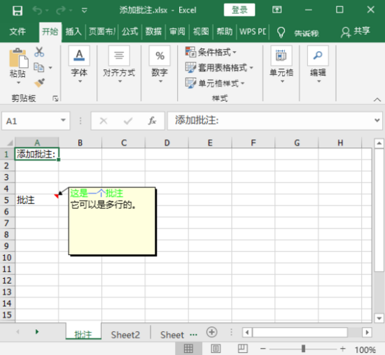 Java 添加、讀取和刪除 Excel 批注的操作代碼