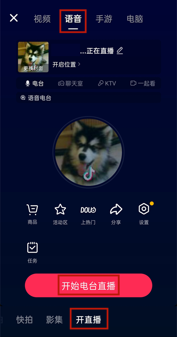 抖音直播多個窗口連麥怎么開