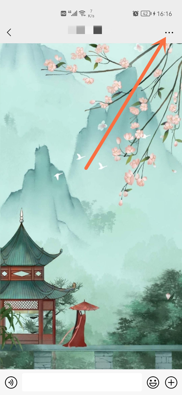 微信怎么設(shè)置免打擾