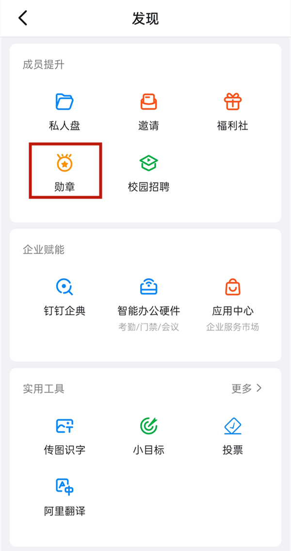 釘釘?shù)念^像掛件在哪里獲得