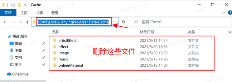 剪映Windows版素材庫無法加載怎么辦？剪映素材庫無法加載解決方法