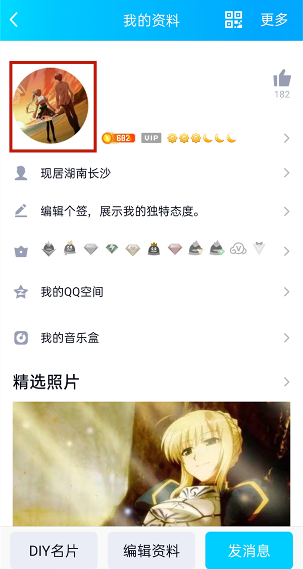 qq怎么自定義動態頭像